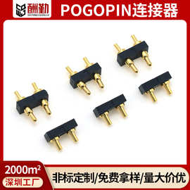 2pin连接器pogopin弹簧针充电针数据通讯设备弹簧顶针触点导电针