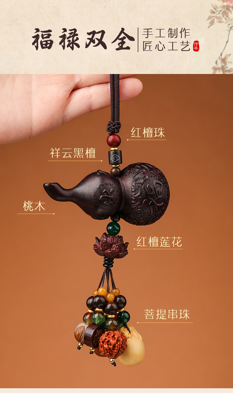 Peach Wood Gourd Beaded Pendant Car Hanging Car Rearview Mirror Pendant Men and Women Simple High-End Creative Pendant