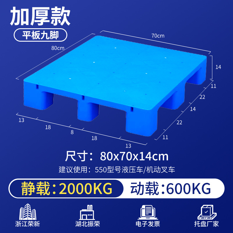 Pallet de plástico para carretilla elevadora a prueba de humedad placa de cama de piso estante de almacén estante de logística alta bandeja pegamento de paleta image 11