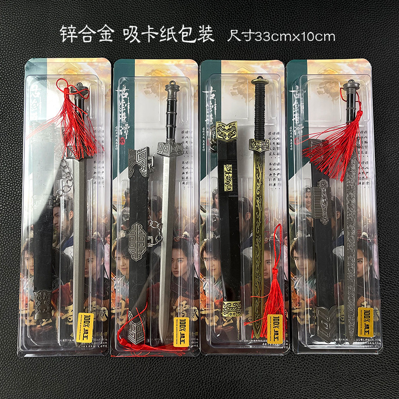 新款30公分中国古剑带穗兵器迷你武器古剑奇谭刀剑玩具工艺品批发|undefined