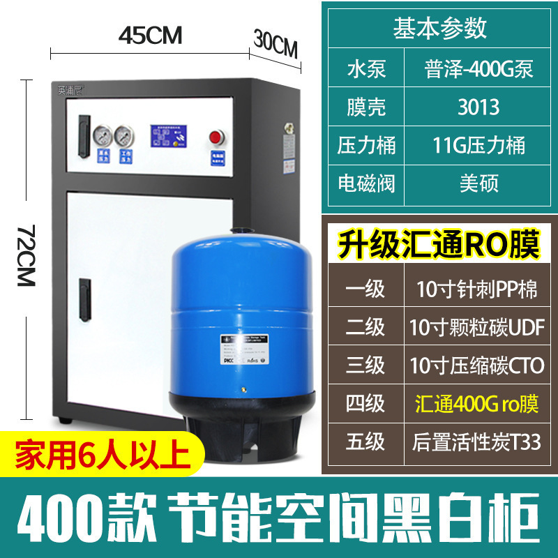 Purificador de agua para tiendas de té de leche, tiendas de café comerciales, tiendas de té de frutas, purificador de agua RO, filtración de ósmosis inversa, purificador de agua para bebidas directas a gran escala