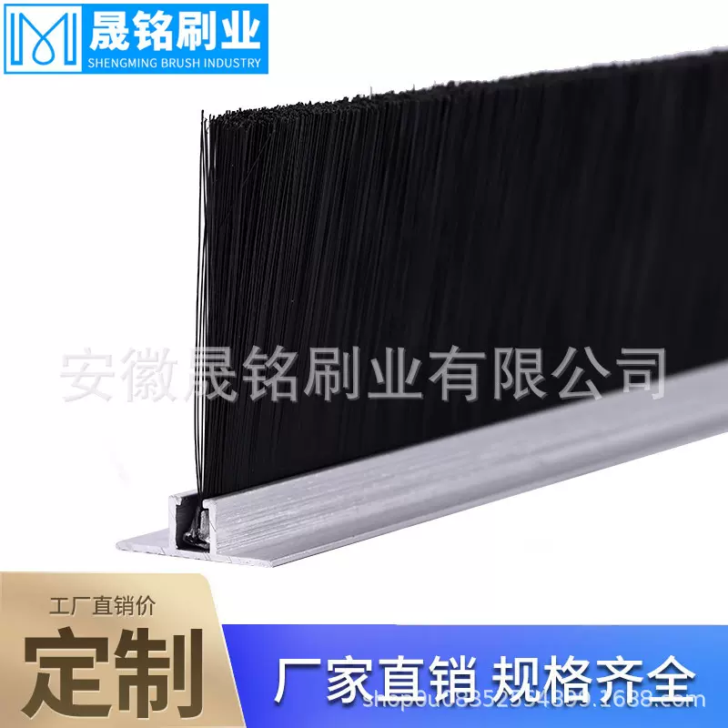 厂家直销工业尼龙丝毛刷条T型铝合金条刷密封防尘机床机柜挡水刷