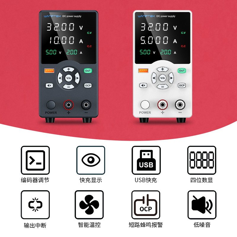 固测可调直流稳压开关电源GC3010H笔记本电脑手机维修充电测试