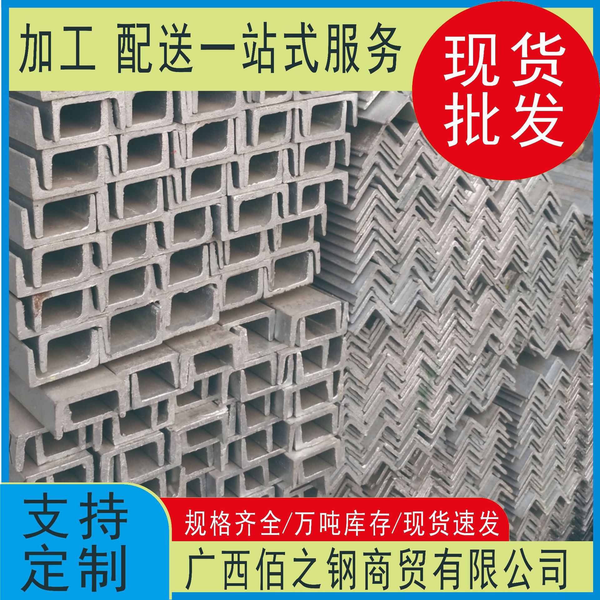 南宁镀锌槽钢10# 镀锌角钢 镀锌槽钢厂家