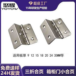 Three-fold hinge iron bending hinge meter box corner hinge decoration oil painting photo frame connector cabinet door hinge