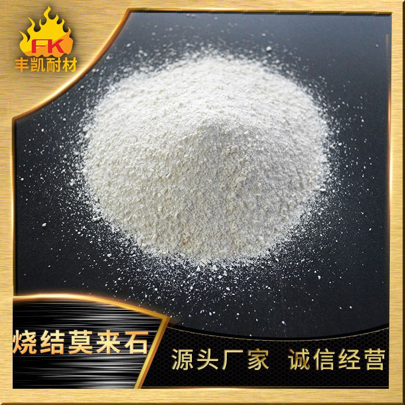 M45人工合成莫来石 铝矾土烧结莫来石  精密铸造用烧结莫来石