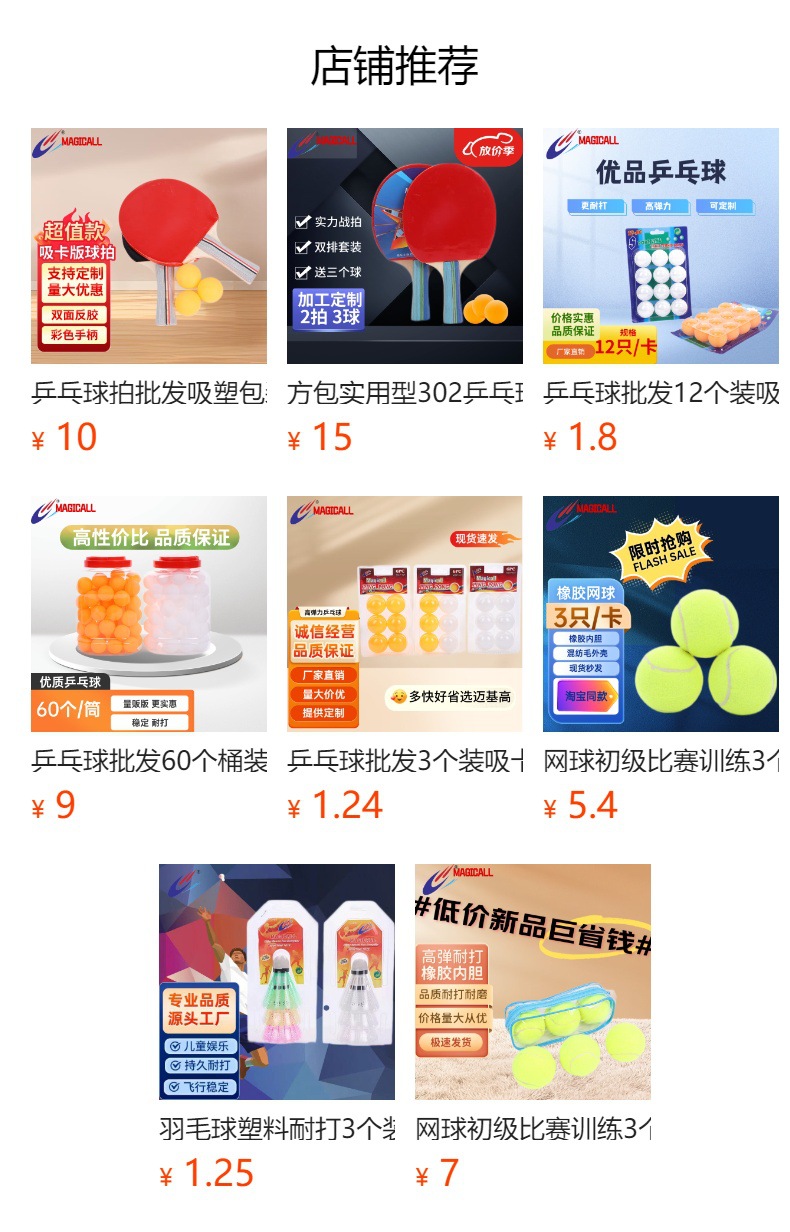 预览状态下无法点击,发布后,可点击跳转到对应的商品页面