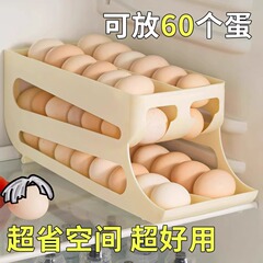 滑り台式卵ケース冷蔵庫収納サイドドア三層二列自動卵出し機キッチン転倒防止卵収納棚