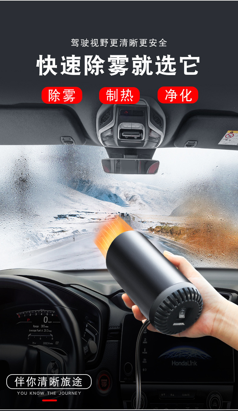 Car heater, in-car heating device, electric heater for winter use, 12V/24V, glass defogger and defroster, heating air