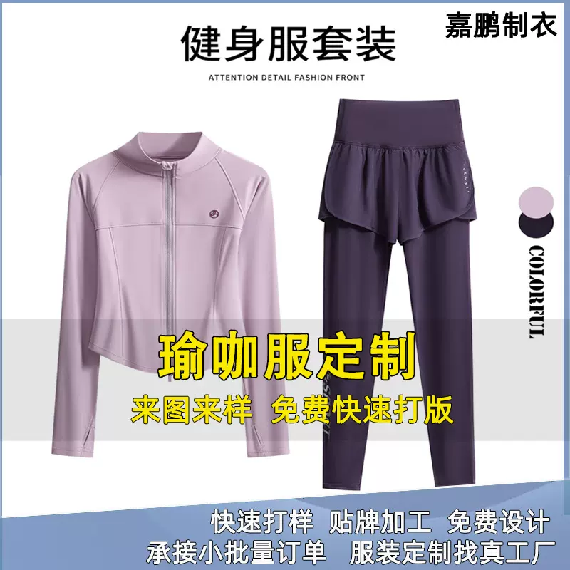 定制健身房跑步运动套装女双向拉链速干显瘦瑜伽服可放手机训练衣