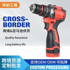 クロスボーダーハンドドリルリチウム電気ドリル家庭用インパクトドリル充電式電気ドリル電動ドライバーブラシレス充電式ドリル卸売
