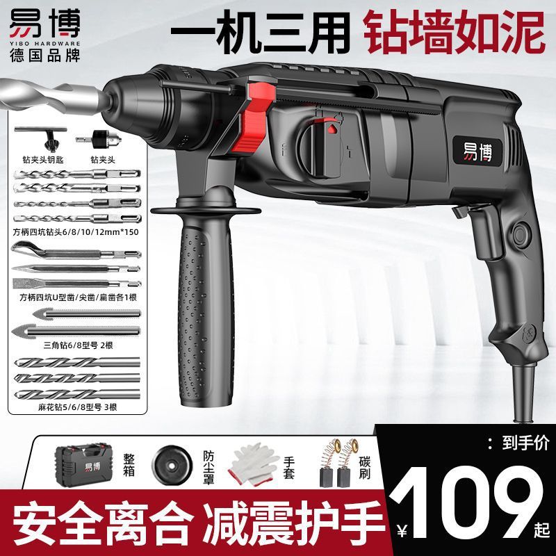 德国轻型电锤电镐电钻家用大功率小型工业级冲击钻混凝土轻锤钻墙