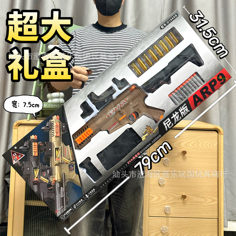 D144AB nylon version shell ejection soft bullet gun [2 colors random]