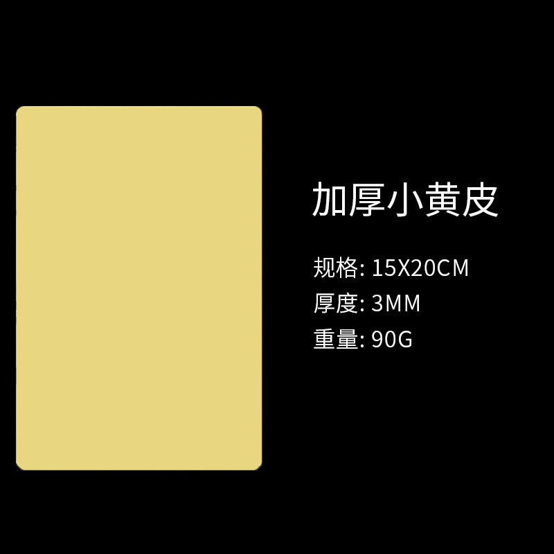 A5 thickened small yellow leather 3mm