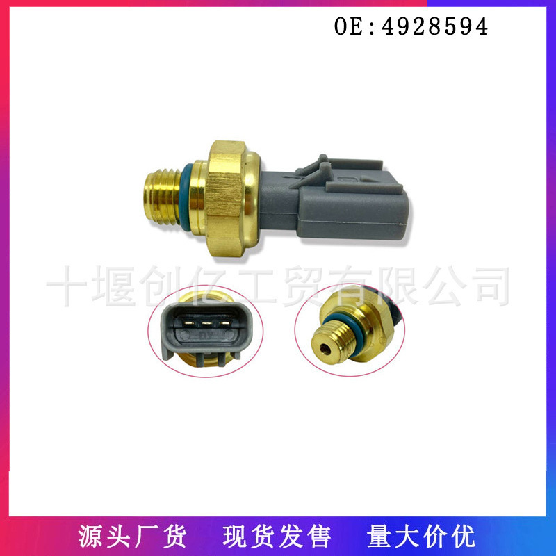 Applicable to Futian Cummings ISF3.8 engine oil pressure sensor 4928594 4087989 Applicable to Futian Cummings ISF3.8 engine oil pressure sensor 4928594 4087989