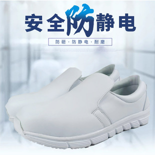 Factory supply anti-static protective shoes lightweight comfortable non-slip anti-smashing shoes white steel toe cap non-slip safety shoes