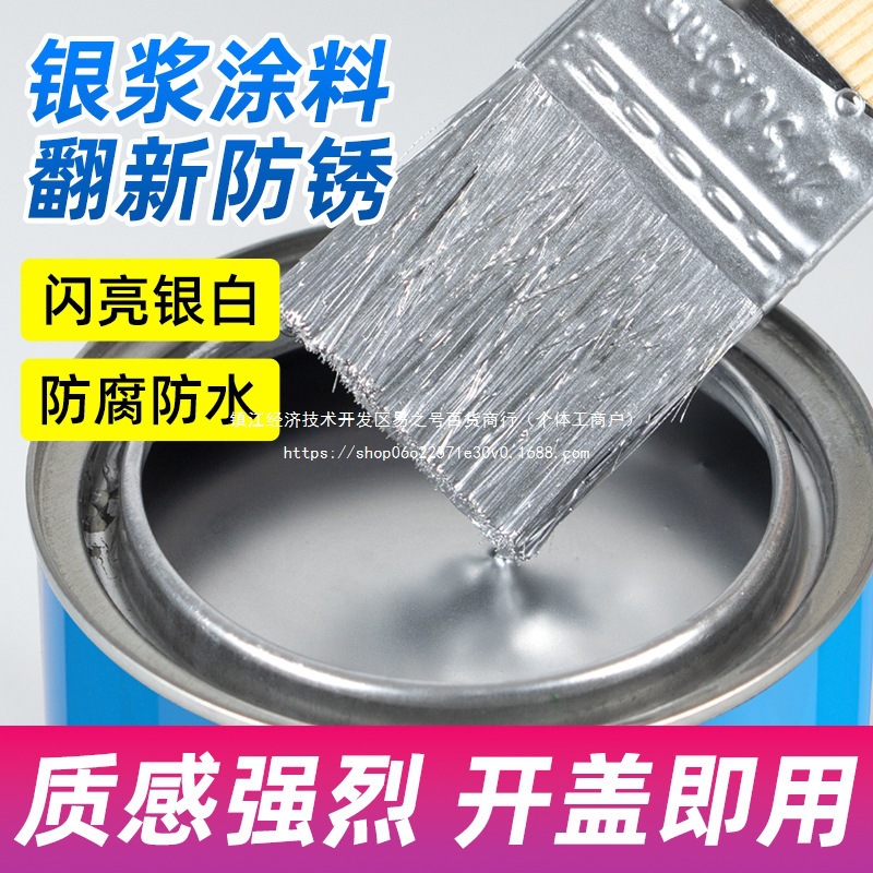 千居美银粉漆防锈漆银浆磁漆铁门栏杆翻新漆银色油漆金属防锈漆