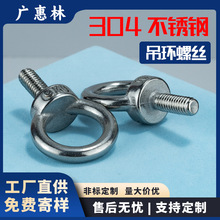 304������˿��������ص���Բ����˨����M5/M6/M8/M10/M12