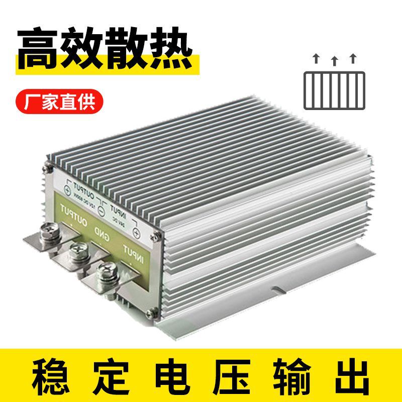 24Vから12V60Aへの車載防水電源コンバーター、24Vから12Vへの高電力720W電源モジュール卸売|undefined