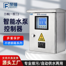 �ø�ȫ�Ԅ���ˮ��380V��������ˮ�ÿ�����Һλˮλ����������ˮ��