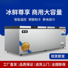 速冻卧式冰箱冷柜大冰柜冷藏单温商用大容量小冰柜冷冻柜家用