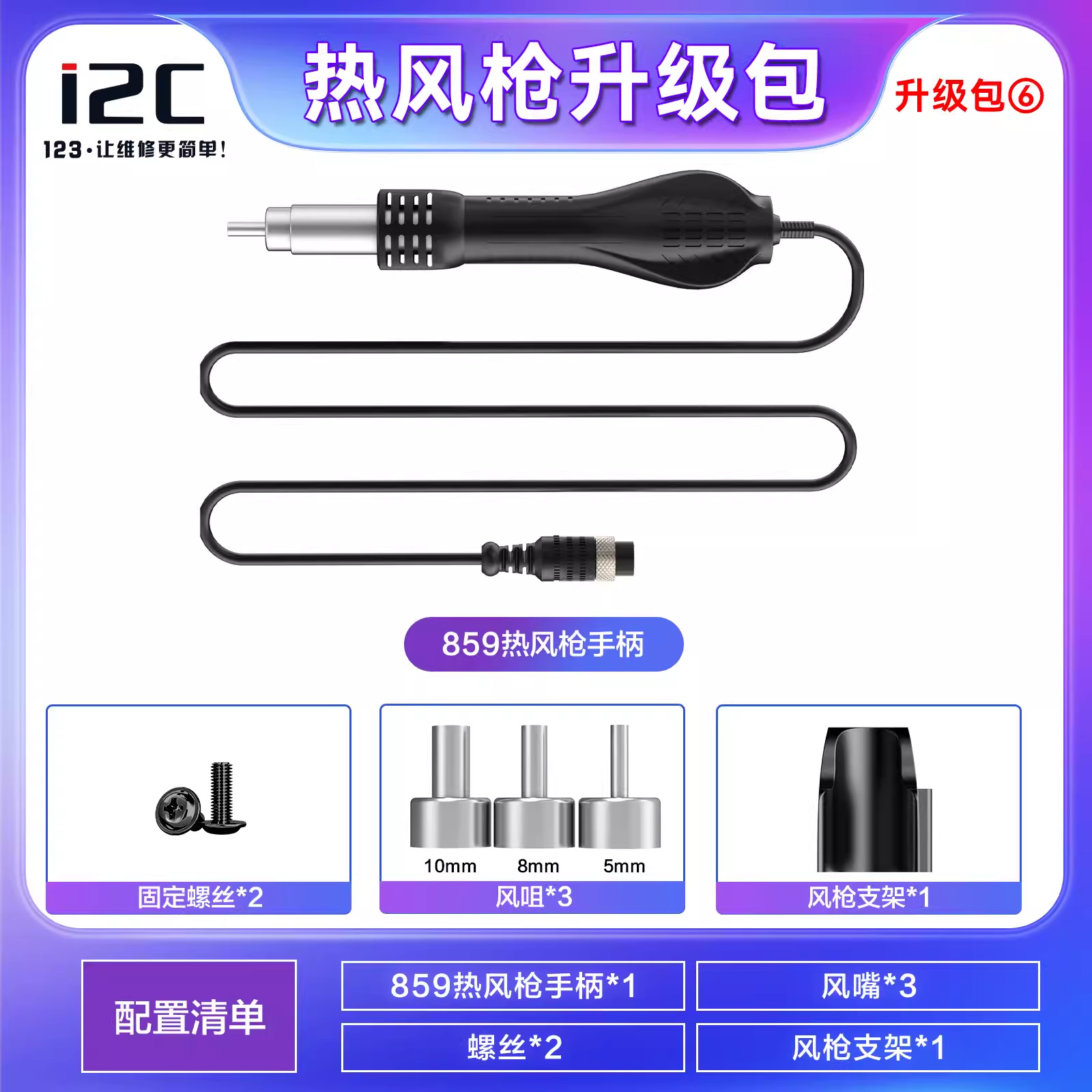 I2C P30 디지털 전원 공급 장치 10 다기능 전원 공급 장치 뜨거운 공기 총 난방 스테이션 스팟 용접 기계 FPC 유연한 케이블 슬리브