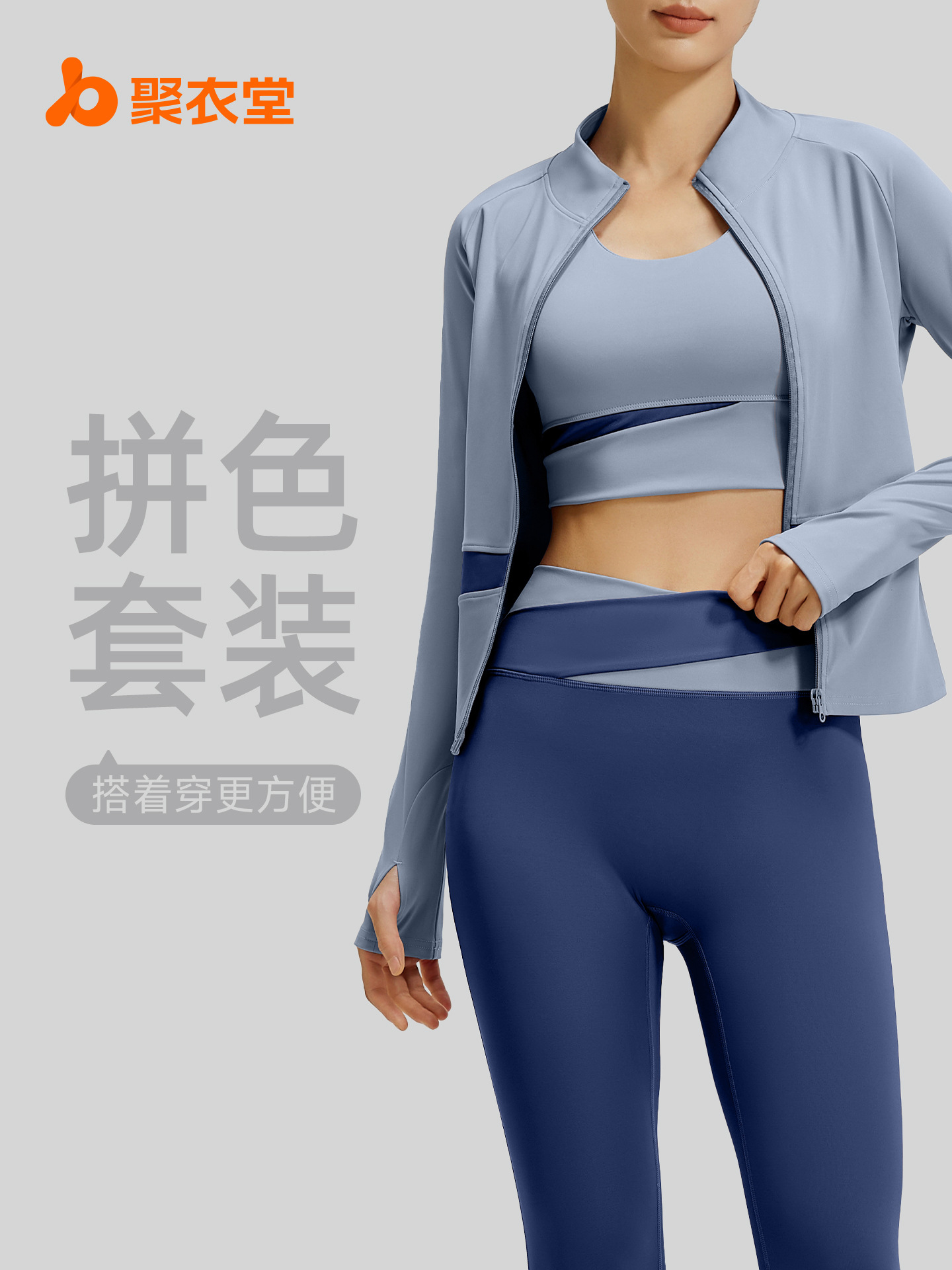 Conjunto de tres piezas Juyitang en color melocotón, traje de yoga con efecto segunda piel, traje deportivo ajustado para mujer