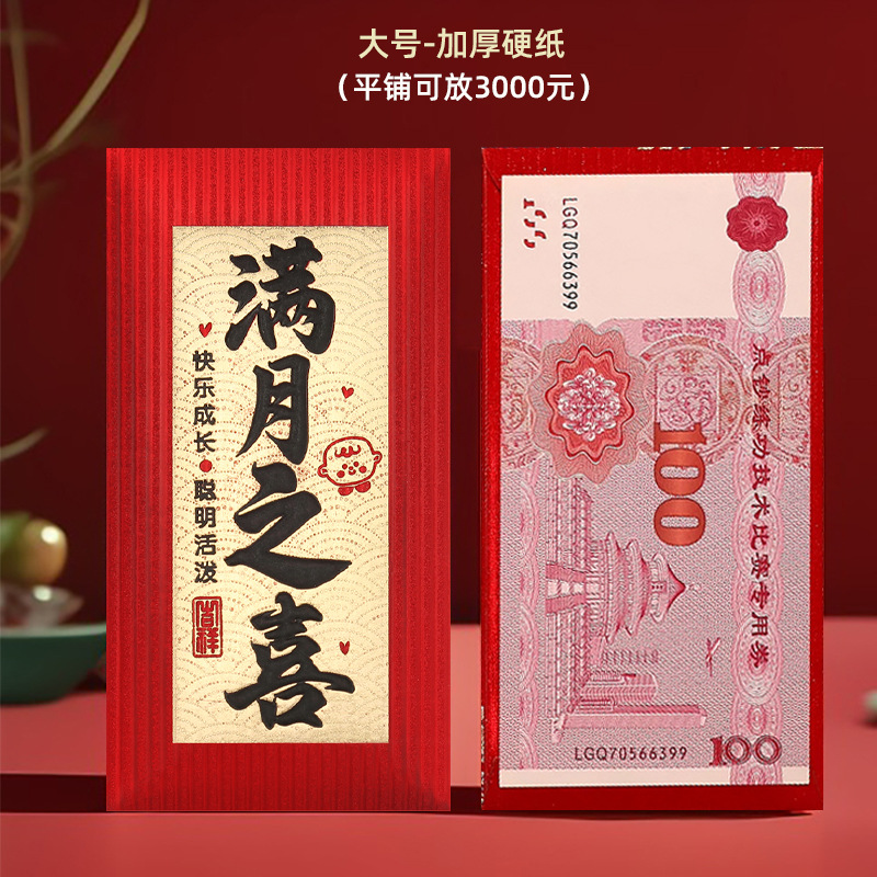 보름달의 기쁨(두꺼운 캘리그라피 버전)