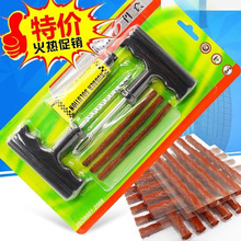 美国泰克补胎胶条汽车轮胎真空胎摩托电动车牛筋胶片工具套装厂家