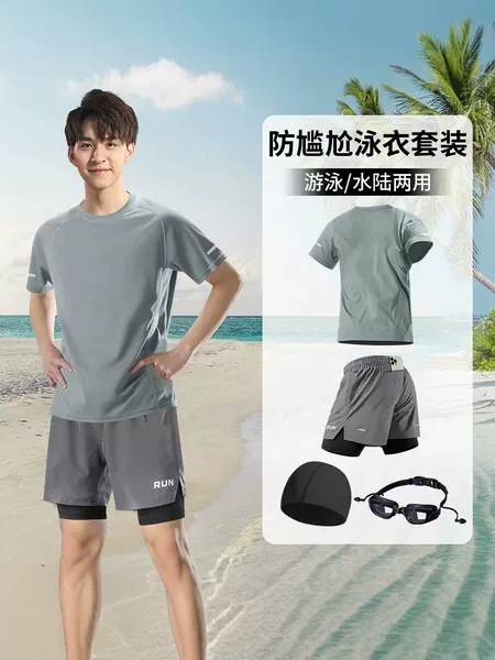 Swimsuit Set for Men, Adult Swimming Anti-Embarrassment Swim Trunks