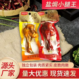 鸡肉零食;鸭肉零食;熟食/即食菜