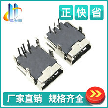 MINI 5PIN四脚插板母座 耐温料 MINI母座 V3数据线插口 连接口