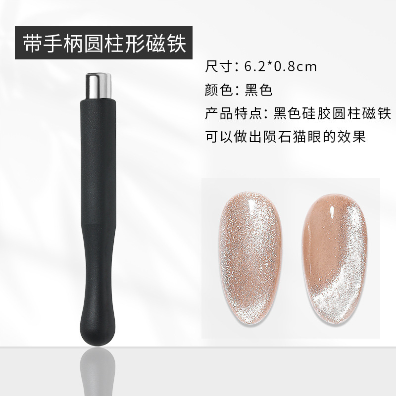 Herramientas de uñas Imán de ojo de gato súper magnético Imán de esmalte de uñas de ojo de gato de succión especial Serie de imanes de comercio exterior al por mayor