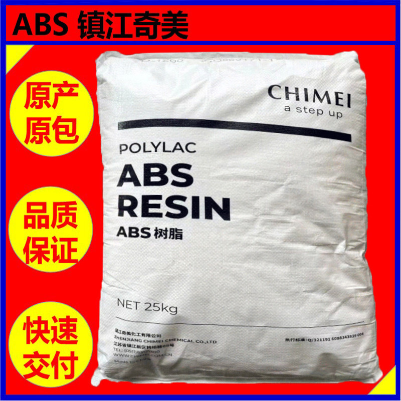 ABS镇江奇美 PA-728【勉喷涂 透明级耐冲击】