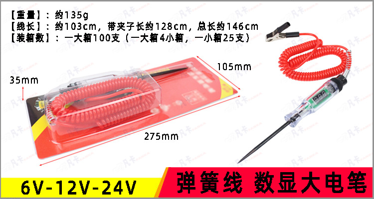 弹簧线 数显大电笔 详情页图.jpg