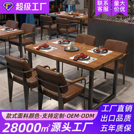 出口简约西餐厅桌椅 饭店实木方桌一桌四椅组合咖啡厅奶茶店桌椅