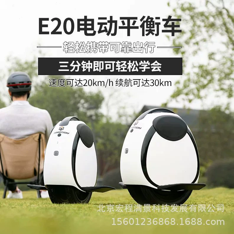乐行天下 Dual wheel smart balance bike for adults, new collection