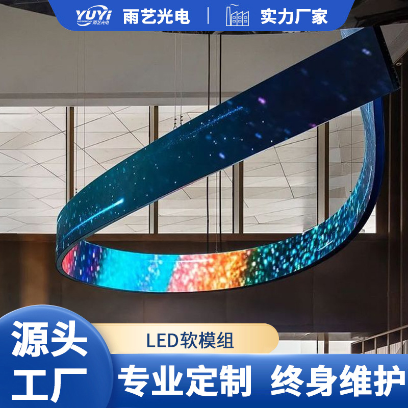 Curva pantalla P3 módulo suave Flexible flexible arbitraria unidad radian placa cilíndrica anisotrópica pantalla