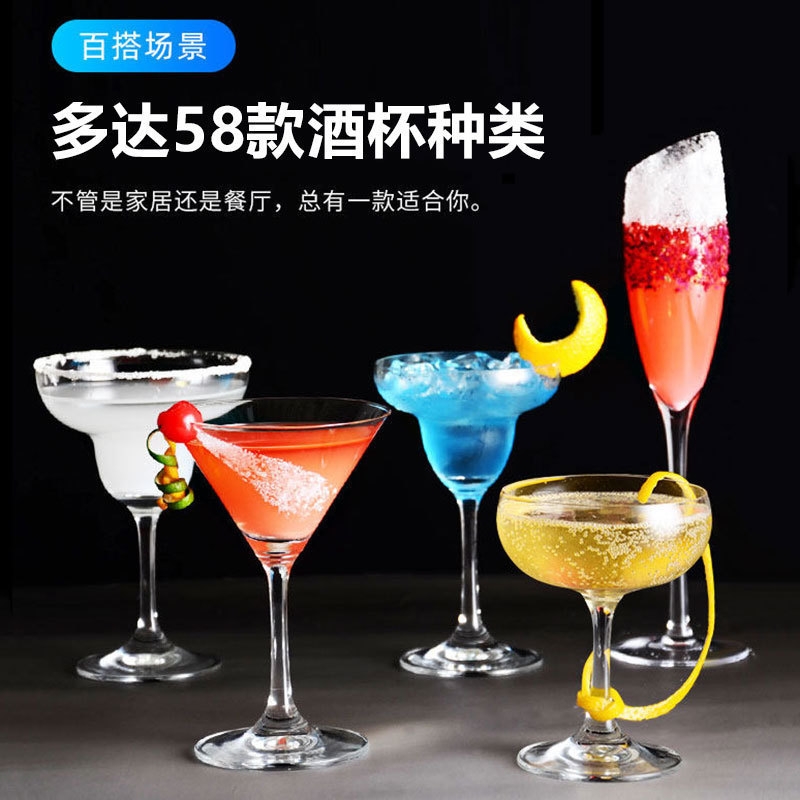 Household cocktail glasses, commercial personalized martini goblets, wholesale high-end glass champagne glasses, premium set
