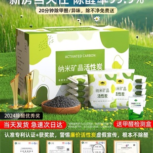 Activated Carbon Bag for New House Deodorization and Formaldehyde Removal Bamboo Charcoal Bag for Home Decoration Formaldehyde Removal Agent New Car Deodorization Carbon Bag