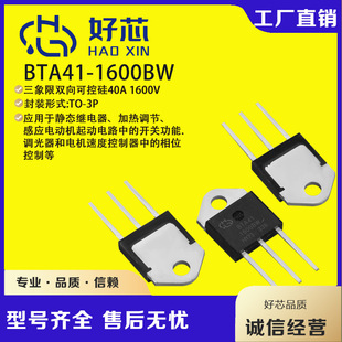 BTA41-1600BW TO-3P bta41�������p��ɿع�S��ֱ���ؿؾ��l��