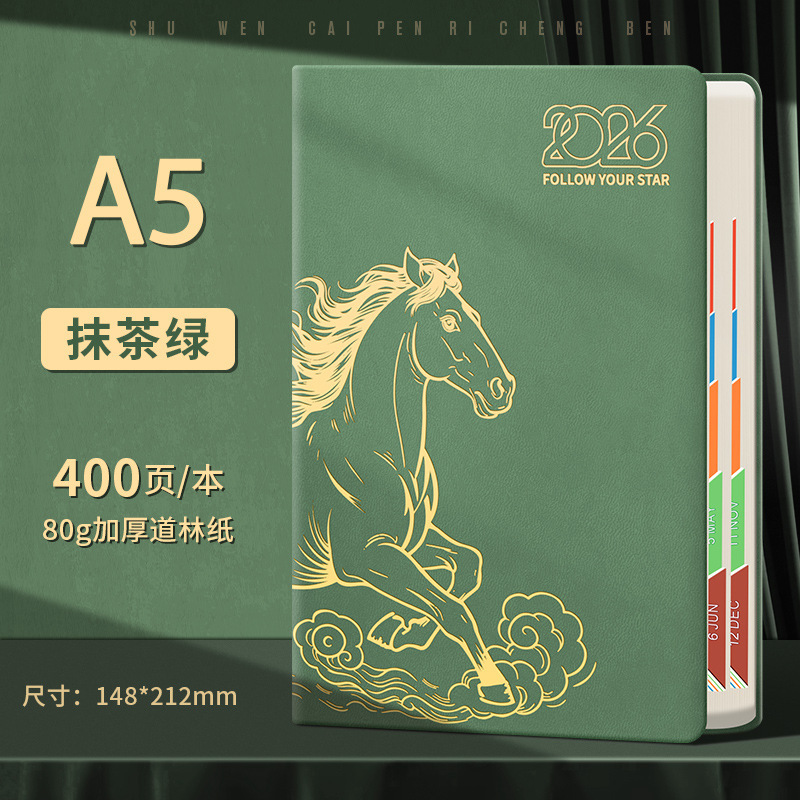 国潮马年2026日程本时间管理每日一页效率手册商务日记本定制LOGO|undefined