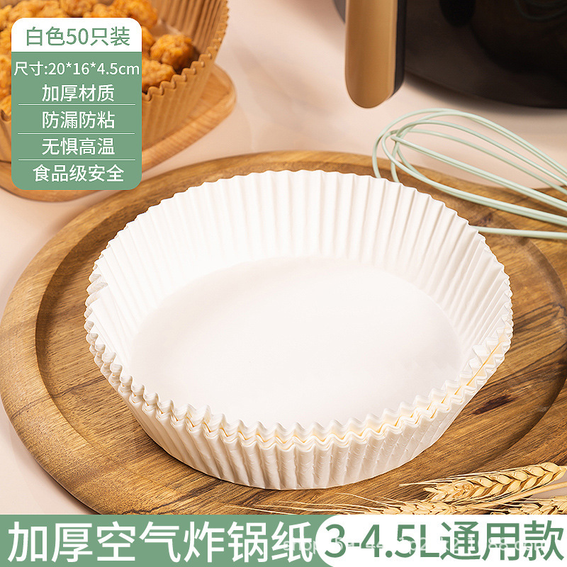 エアフライヤー専用紙トレイ円形焙煎油取り紙食品級シリコン油紙不粘着食品パッド紙卸売り|undefined