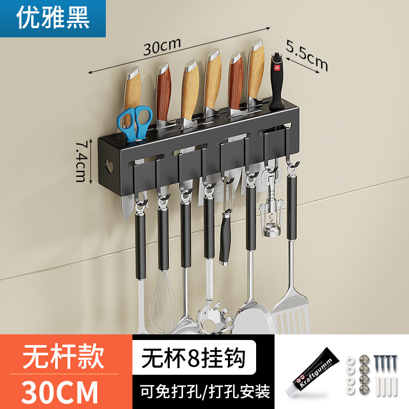 블랙 30cm+후크 8개