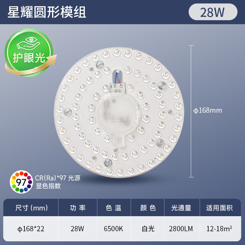 佛山照明旗舰店吸顶灯led灯芯灯盘替换圆形灯板超亮灯条三色灯泡|undefined