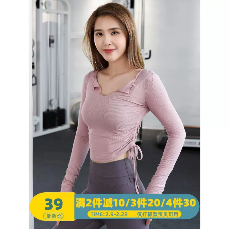 健身衣女夏运动上衣长袖紧身显瘦瑜伽服速干跑步训练V领健身服t恤