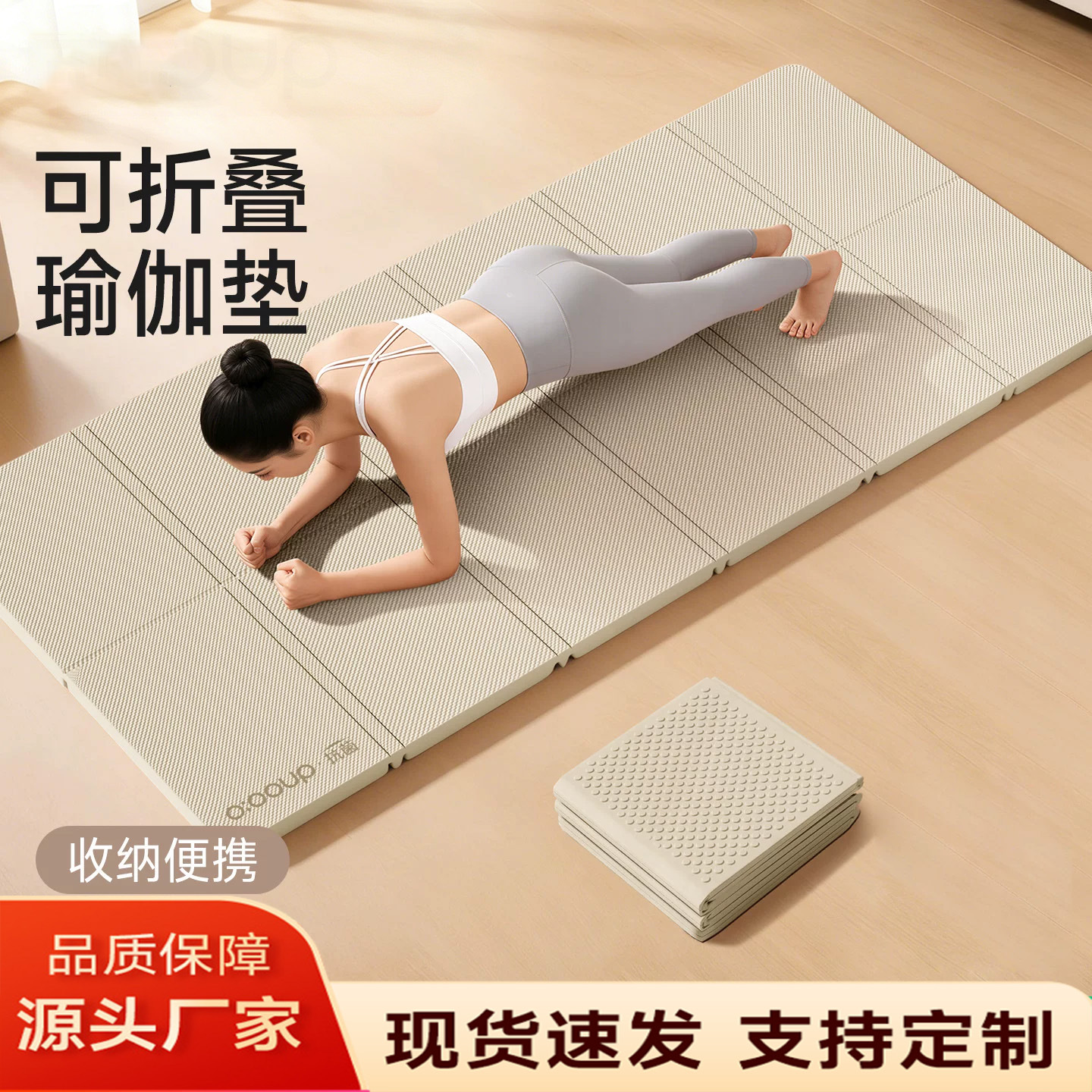 poe -1.999999999% off stacked yoga mat, thickened for fitness and exercise, suitable for adults and children, non-slip, for home use, skipping rope, outdoor, and nap mat