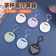 工場直販ミニコンピュータペンダントラウンド電卓学生ポータブル文具キーホルダーデジタルディスプレイ