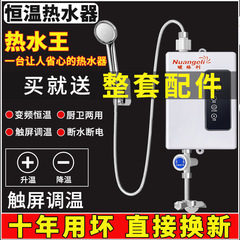 即熱式電気温水器スマート恒温入浴安全省エネ速熱賃貸住宅シャワー小型