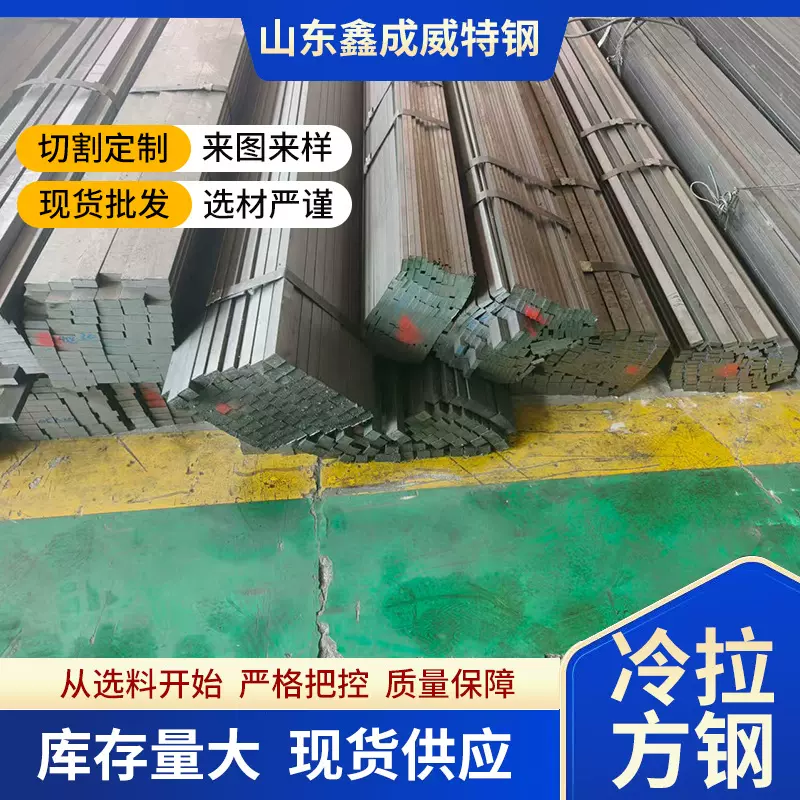 厂家供应冷拉扁钢冷拉方钢型材冷拉方钢规格齐全厂家现货供应